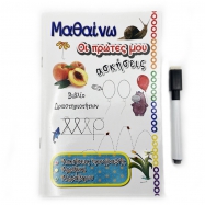 Children Wipe and Clean educational Coloring Writing Book