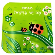 Baby book with Velvet Fabric and silvery hot stamping effect