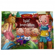 children pop up book there little pig story board book