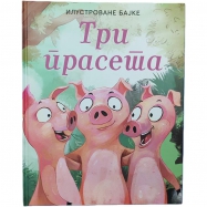 Deluxe Hardbound Volume